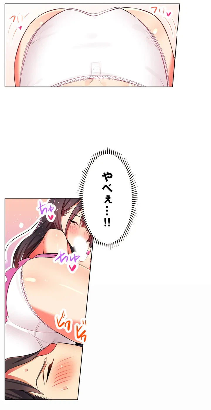 ページ 23 — 第5話