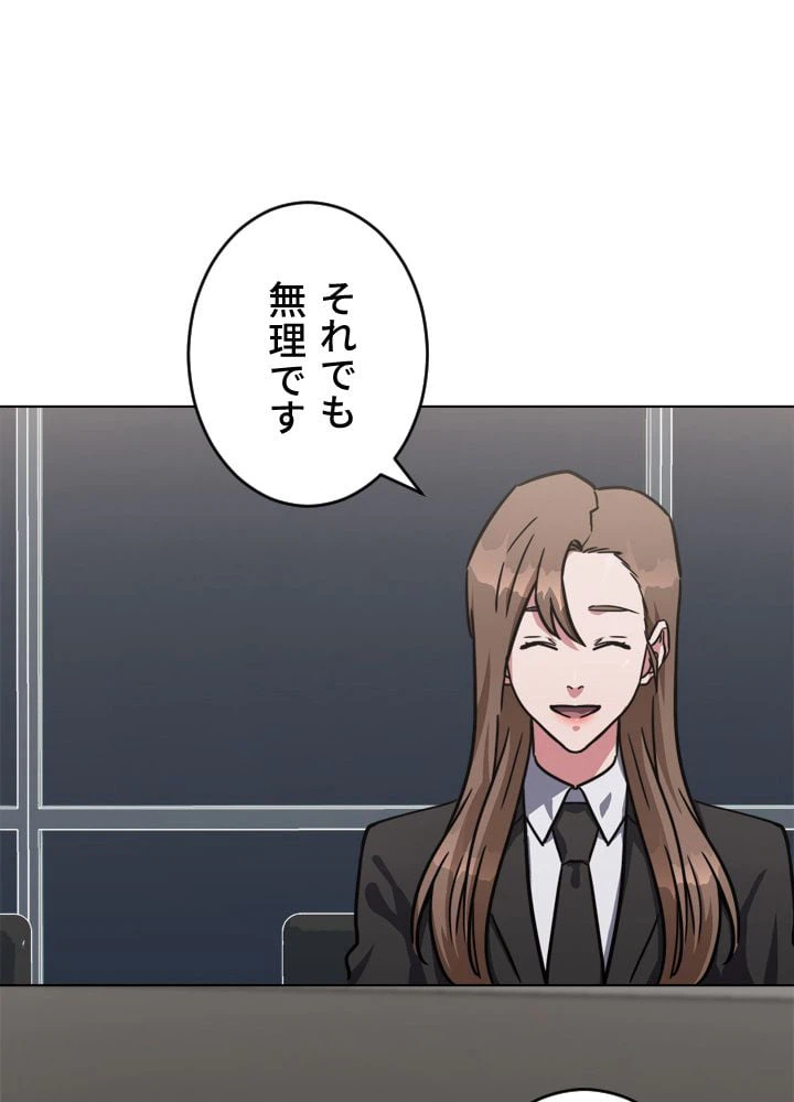 ページ 13 — 第34話