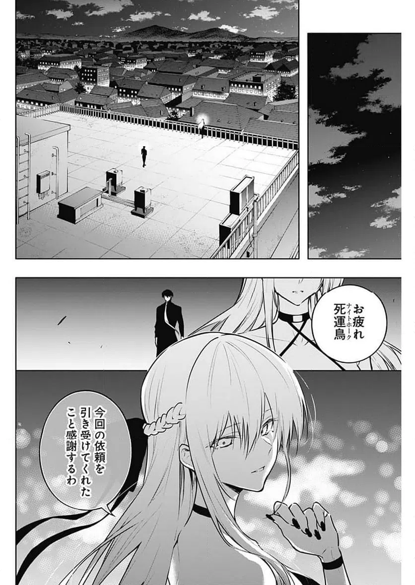 ページ 6 — 第130話