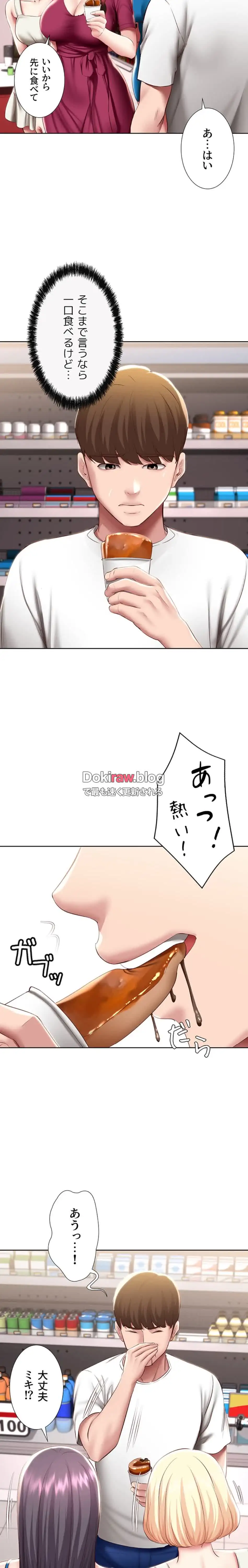 ページ 13 — 第87話