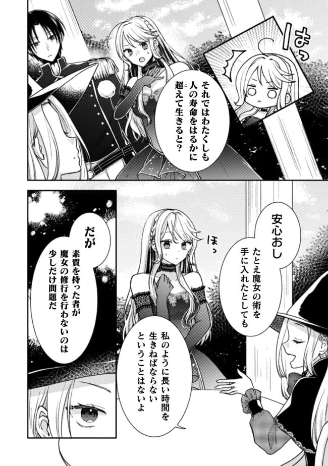 ページ 17 — 第5話