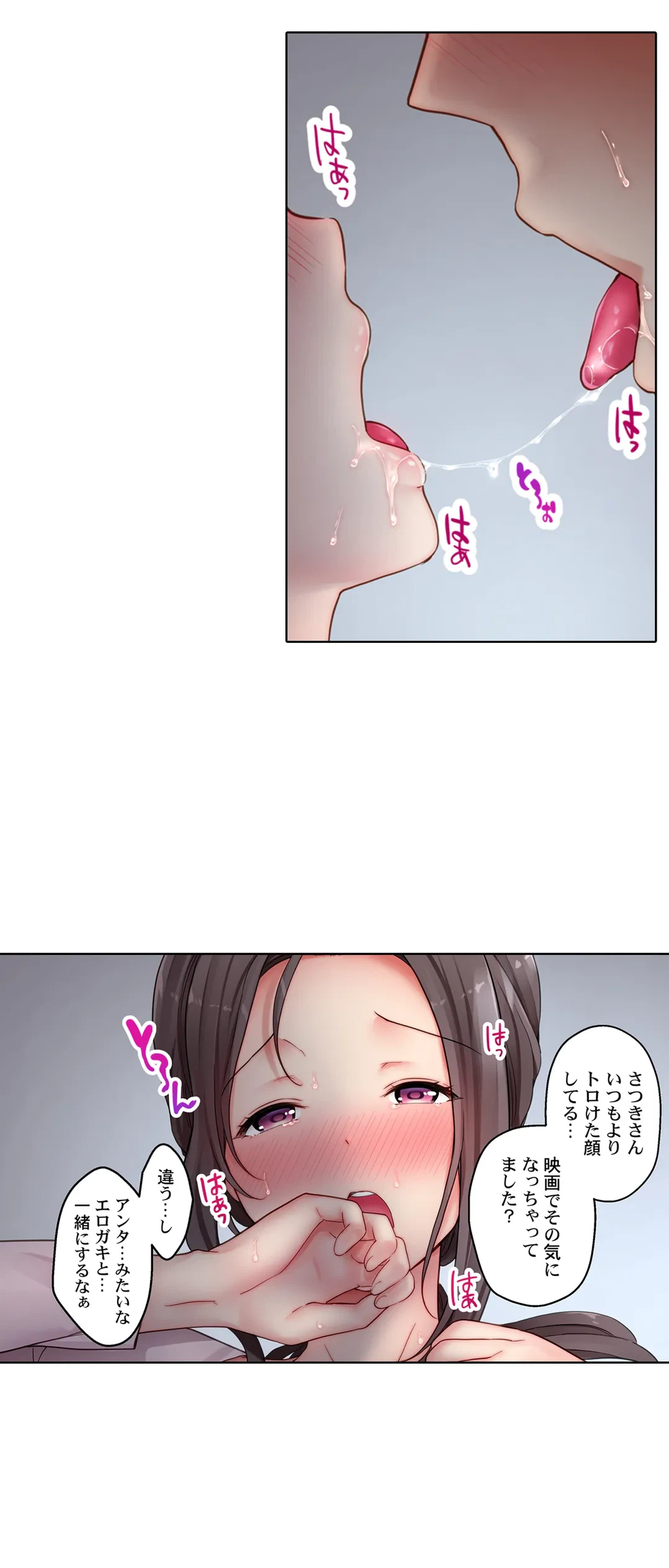 ページ 8 — 第14話