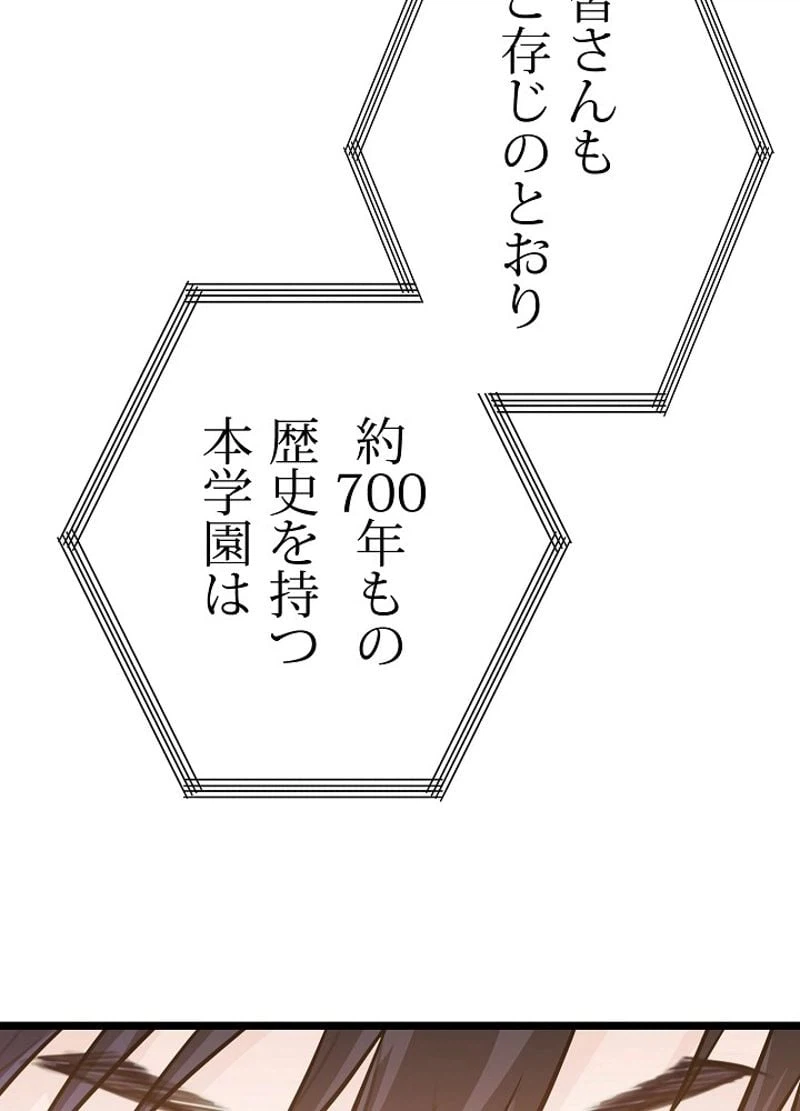 ページ 14 — 第2話