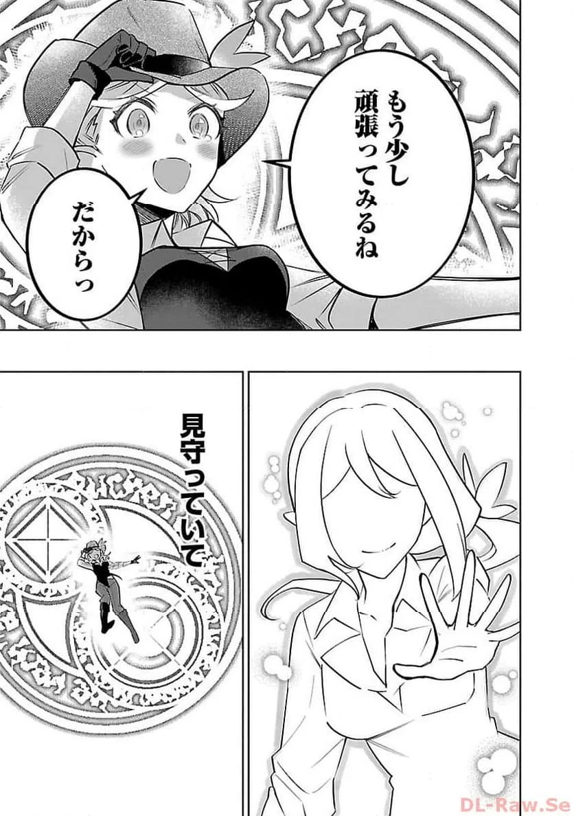 ページ 11 — 第17話