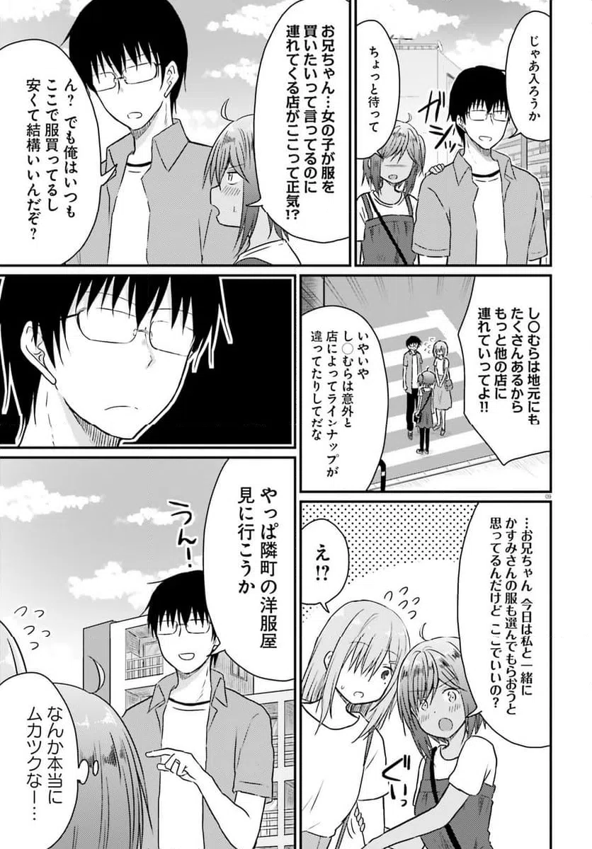 ページ 9 — 第20話