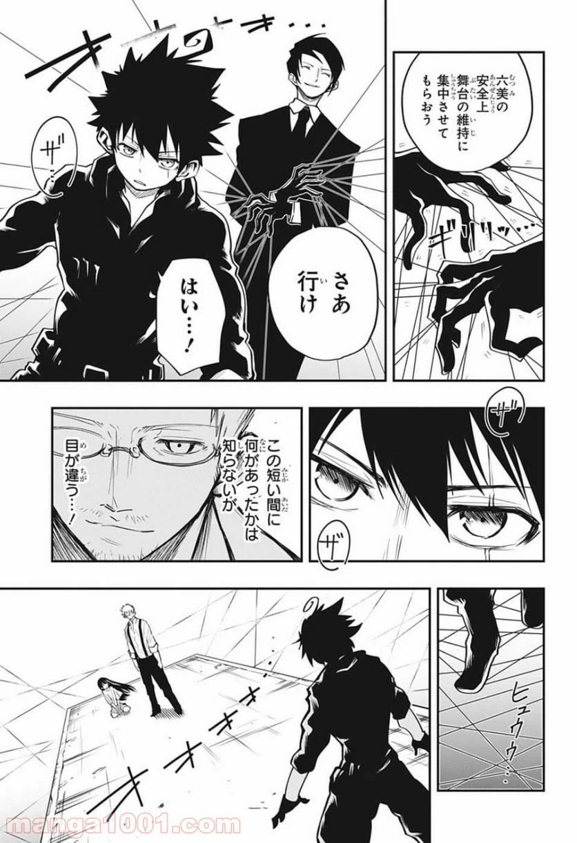 ページ 17 — 第7話