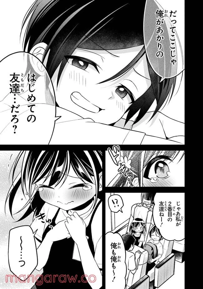 ページ 11 — 第7話
