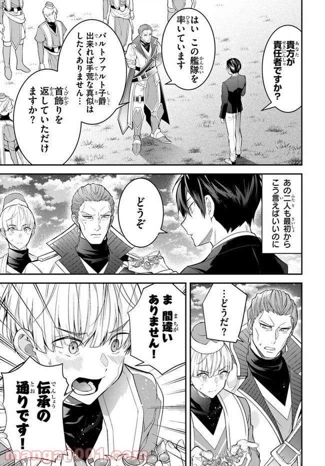ページ 25 — 第38話