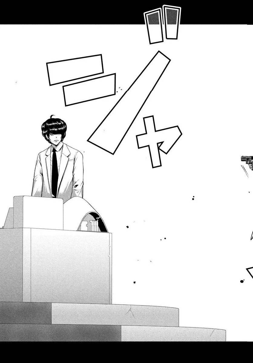 ページ 19 — 第44話