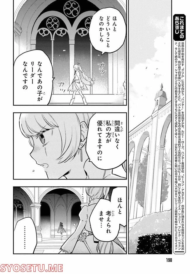 ページ 10 — 第3.1話