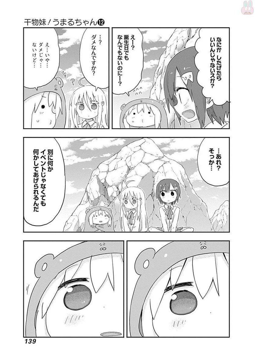 ページ 7 — 第215話