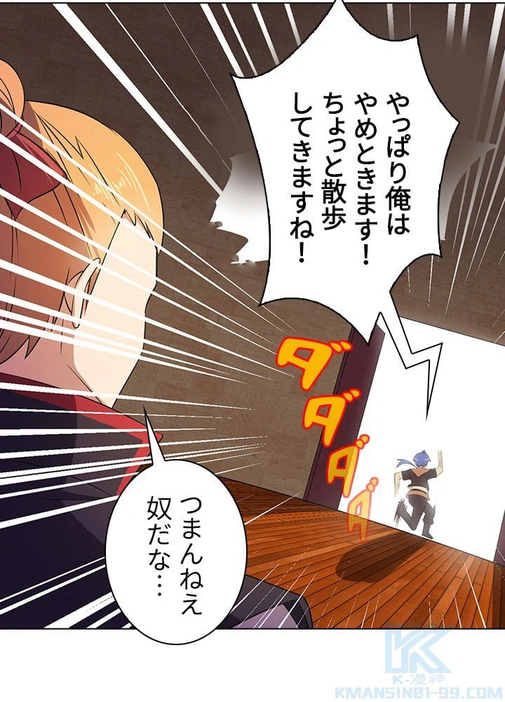ページ 29 — 第45話
