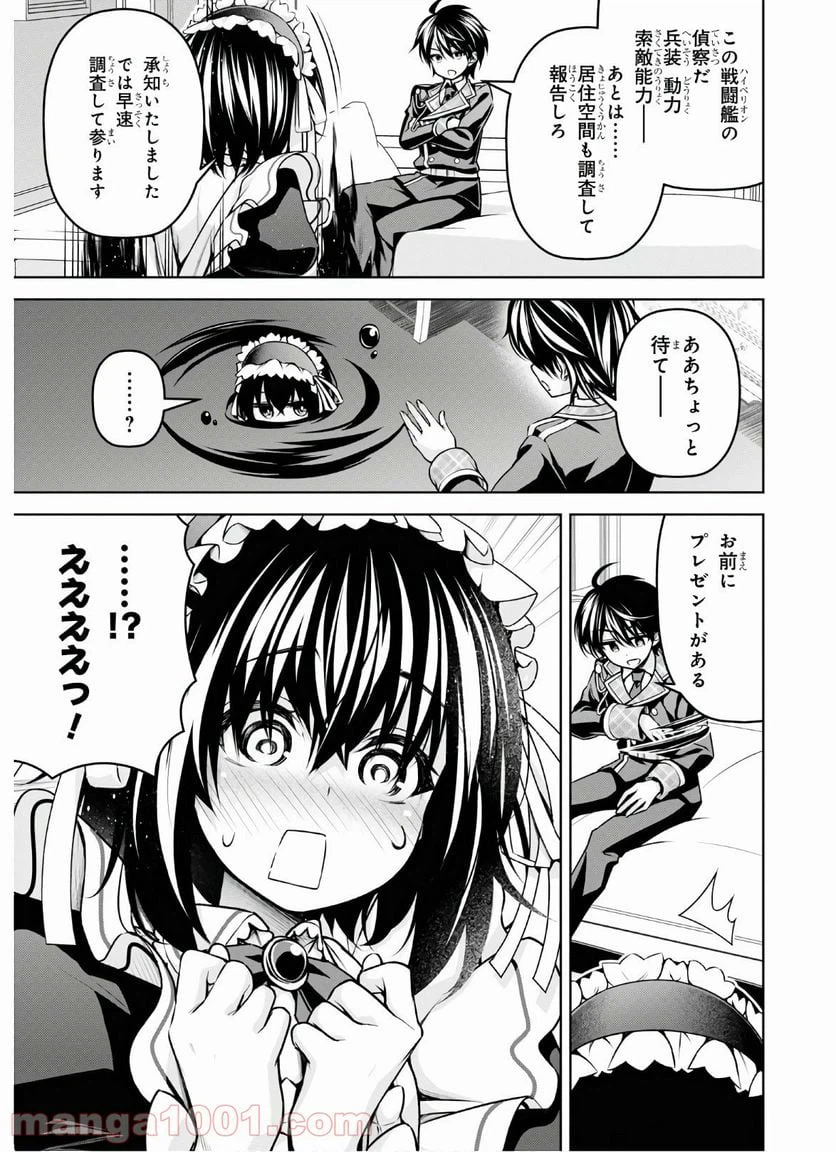 ページ 12 — 第15話