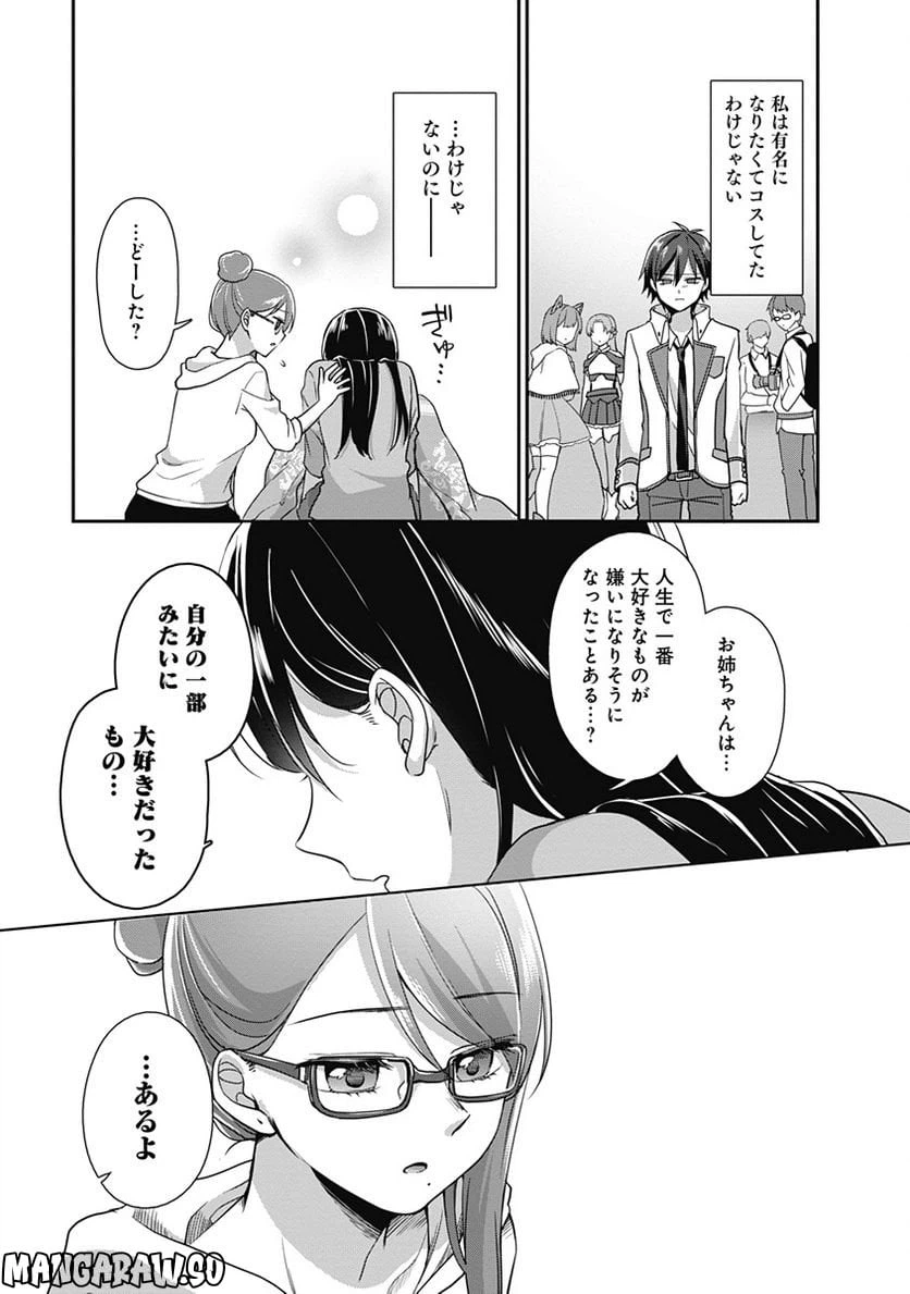 ページ 21 — 第1話