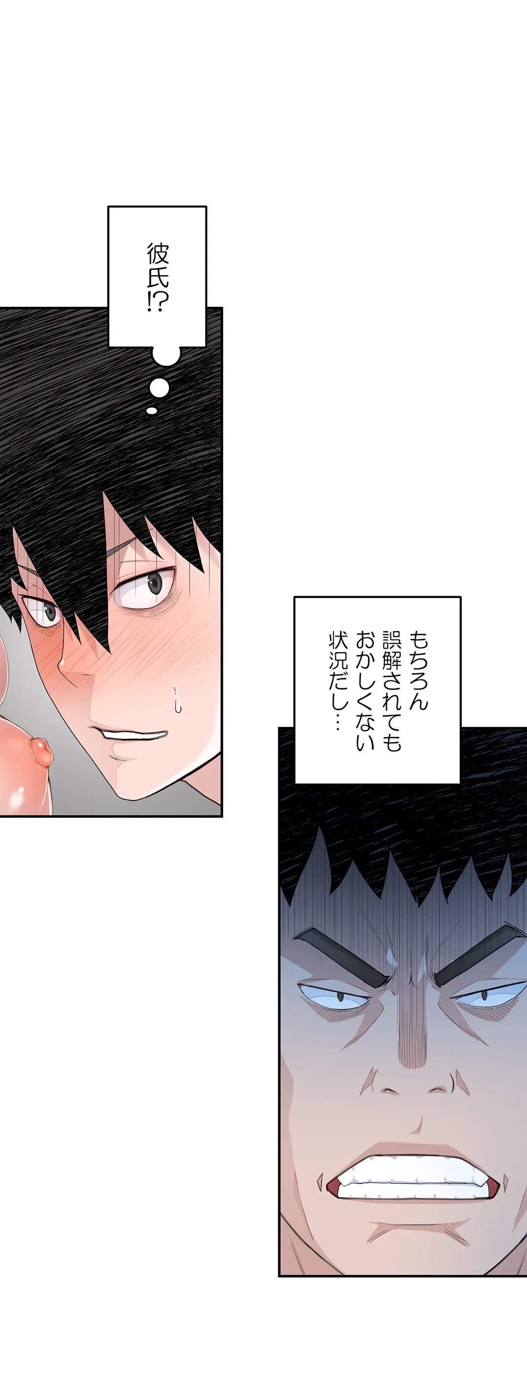 ページ 17 — 第13話