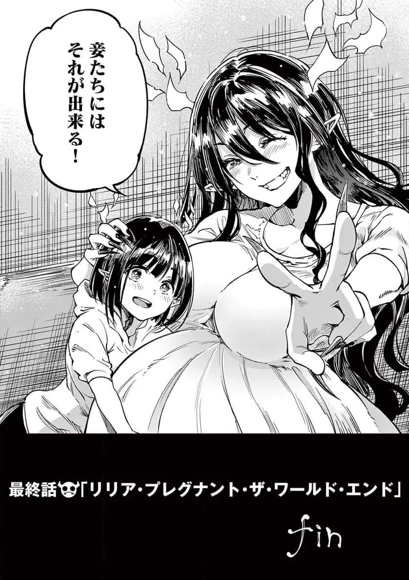 ページ 21 — 第38話