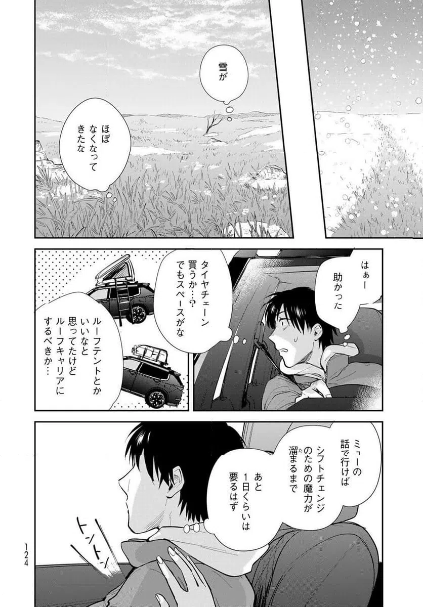ページ 26 — 第17話