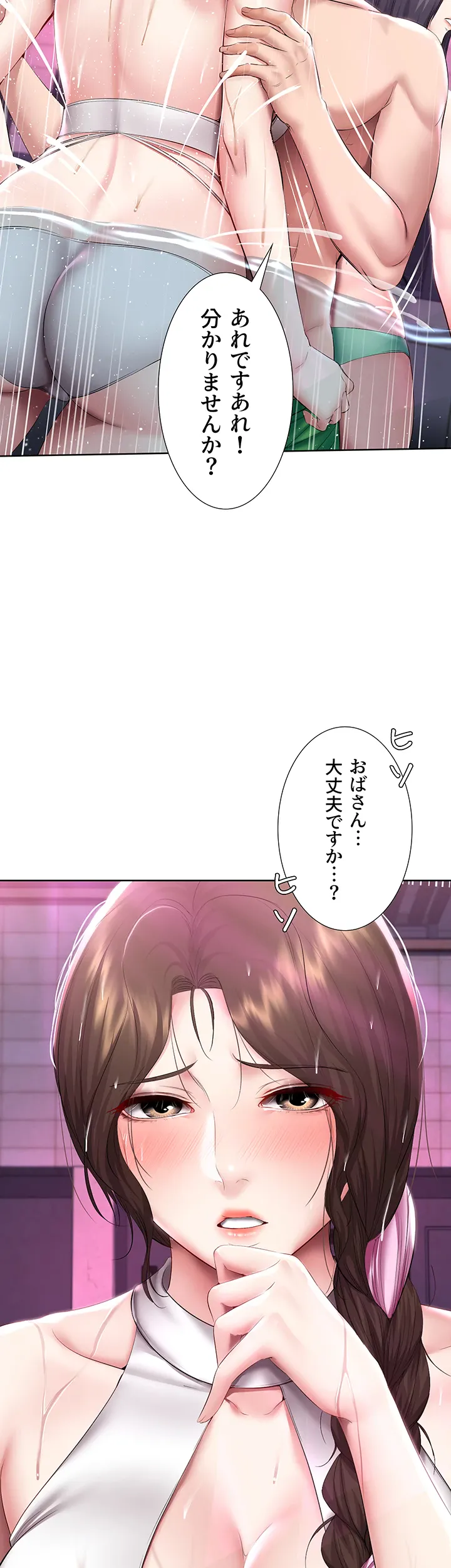 ページ 22 — 第77話