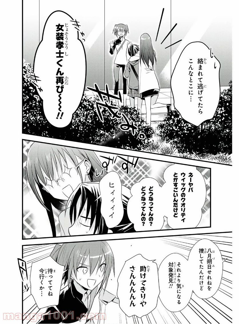 ページ 15 — 第30話