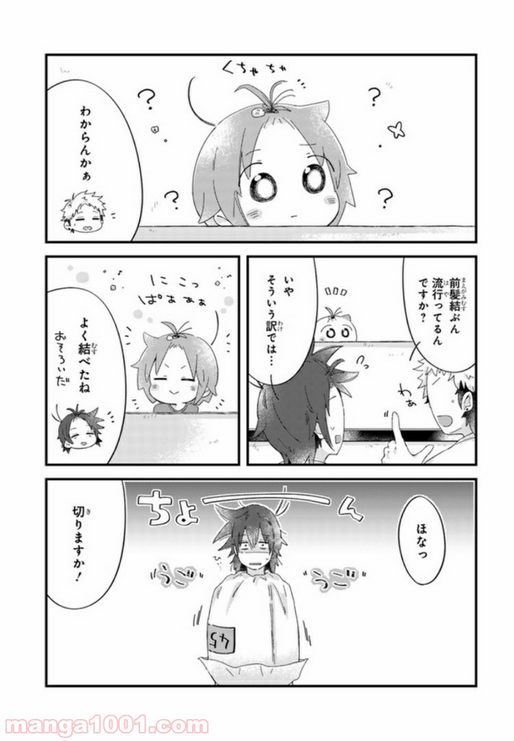 ページ 7 — 第21話