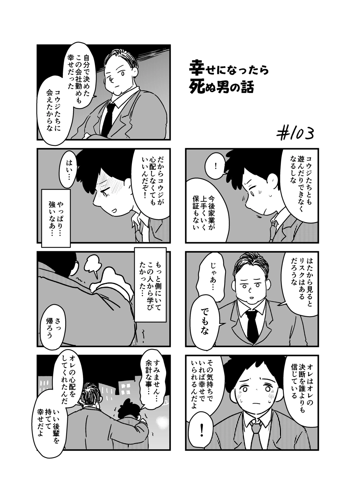 ページ 5 — 第15話