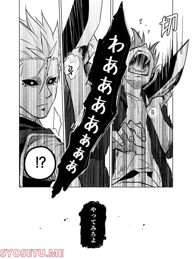 ページ 20 — 第12話