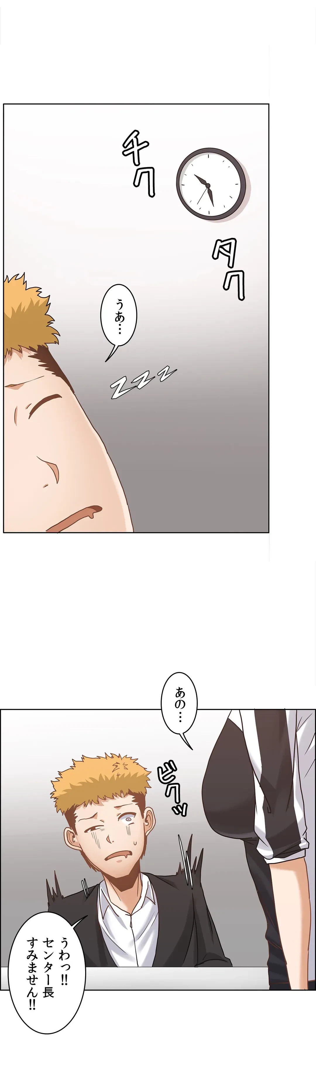 ページ 19 — 第14話