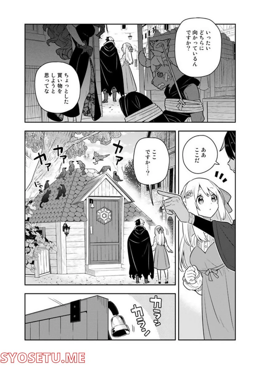 ページ 10 — 第51話