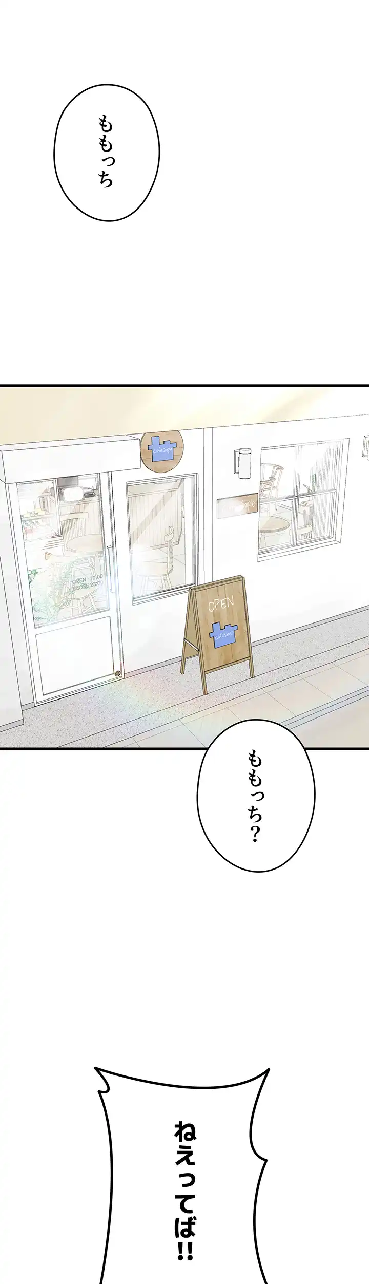 ページ 35 — 第16話