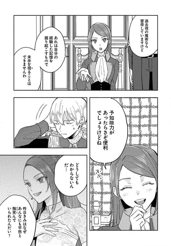 ページ 3 — 第4.1話