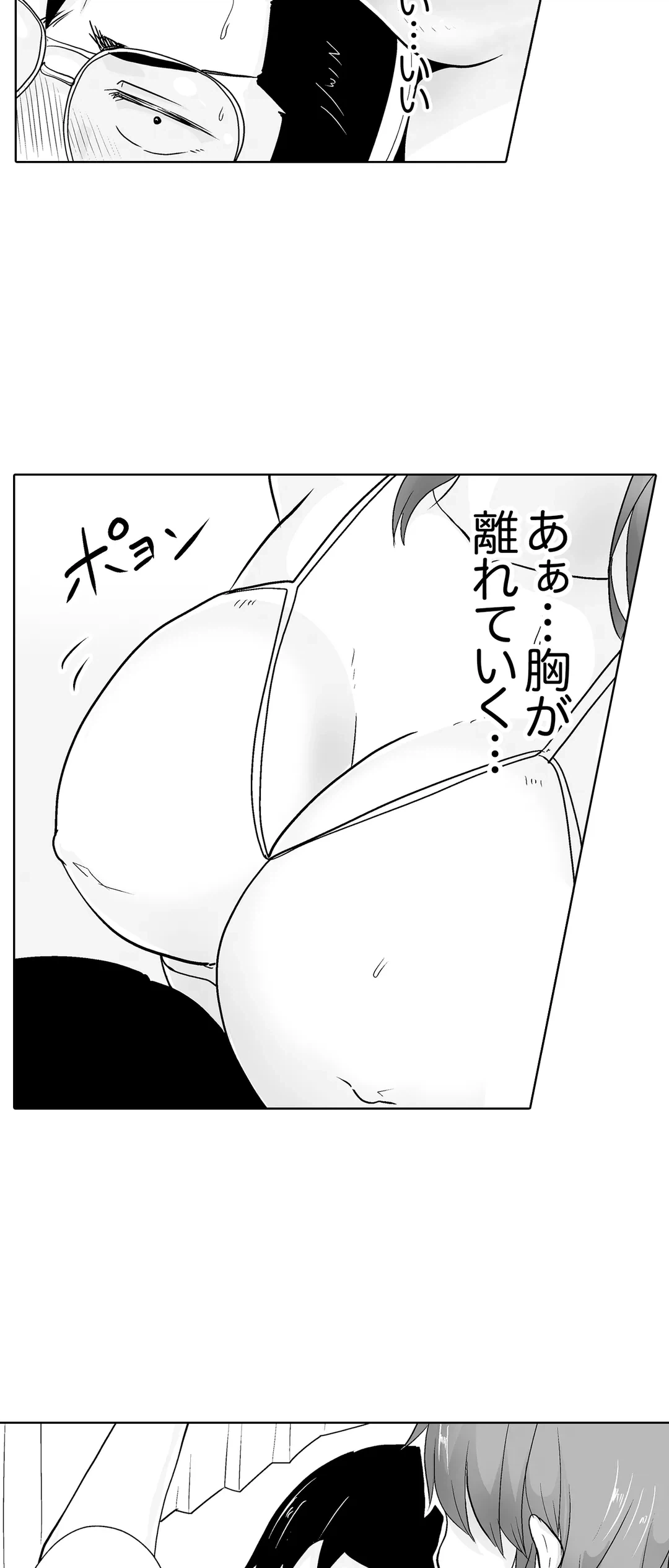 ページ 5 — 第34話