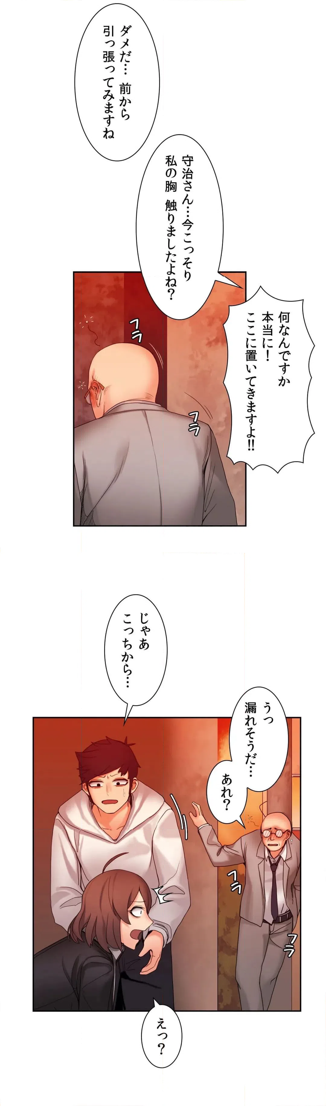 ページ 27 — 第9話
