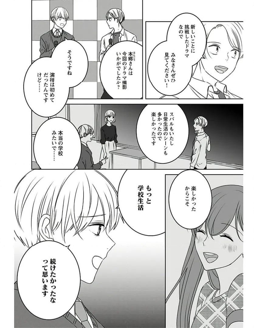 ページ 4 — 第11話