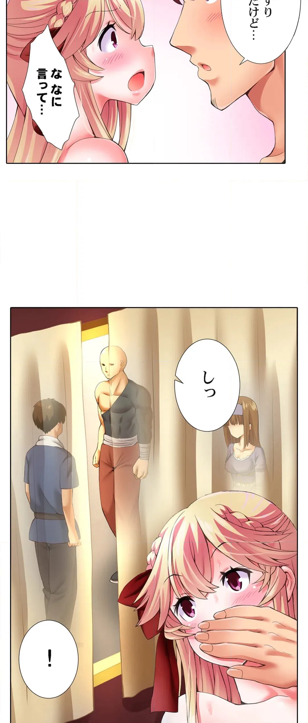 ページ 5 — 第6話