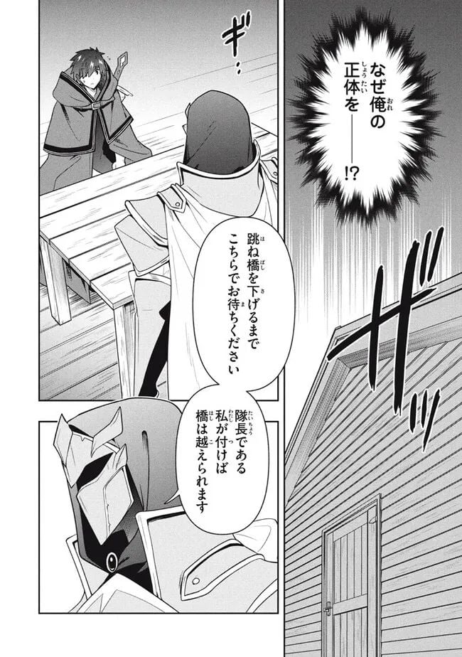 ページ 10 — 第71話