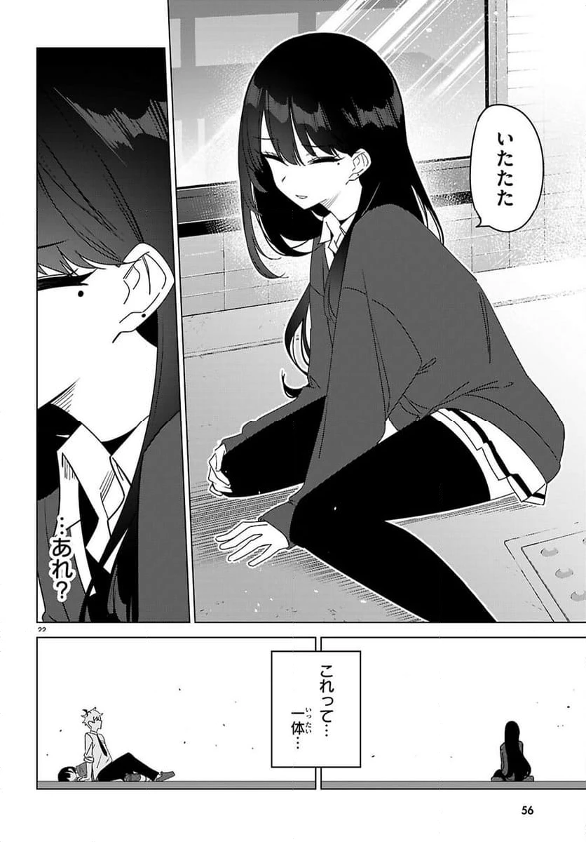 ページ 26 — 第1話