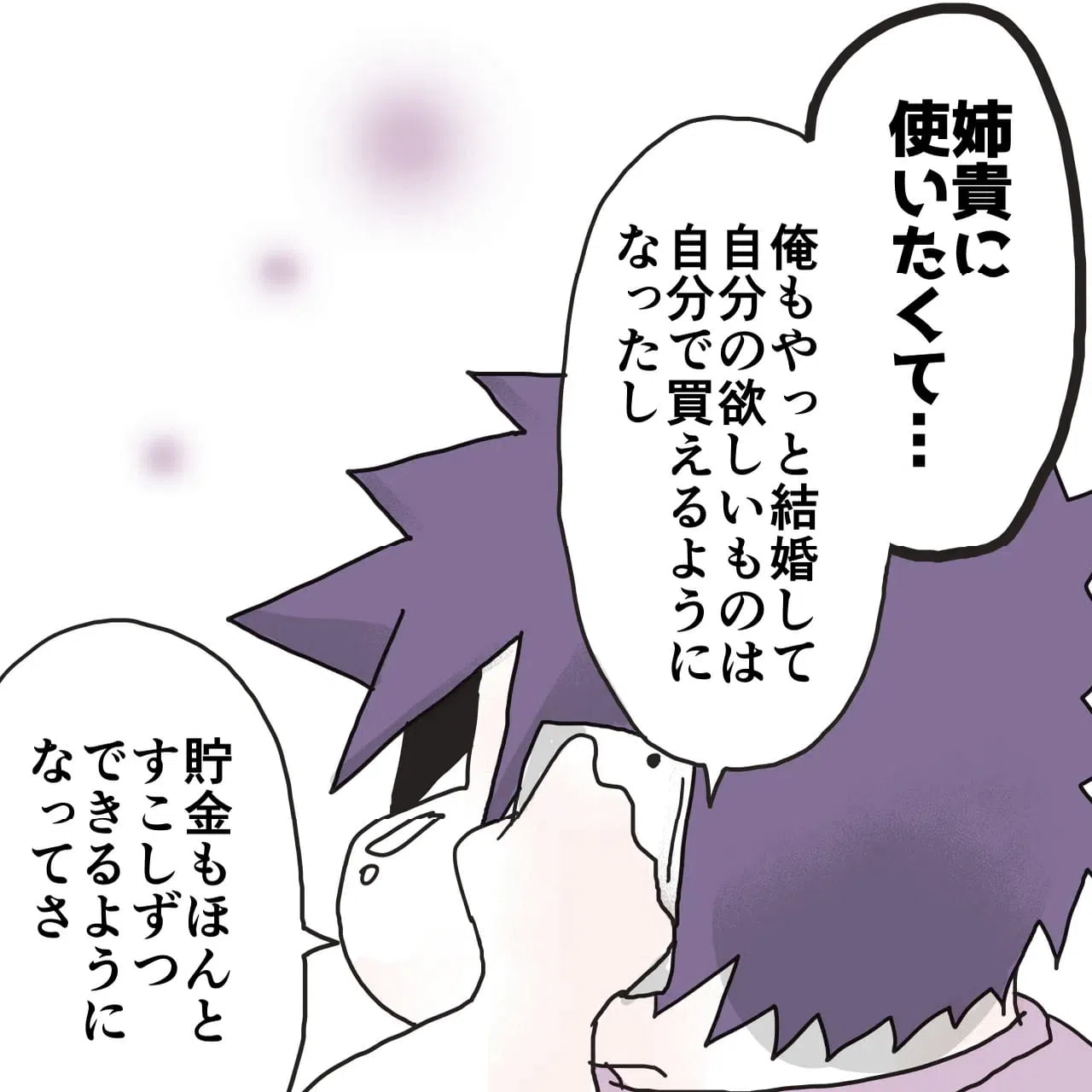 ページ 12 — 第164話