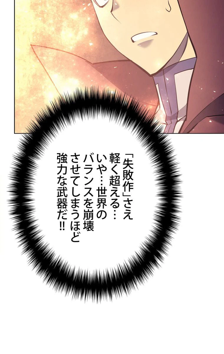 ページ 13 — 第60話