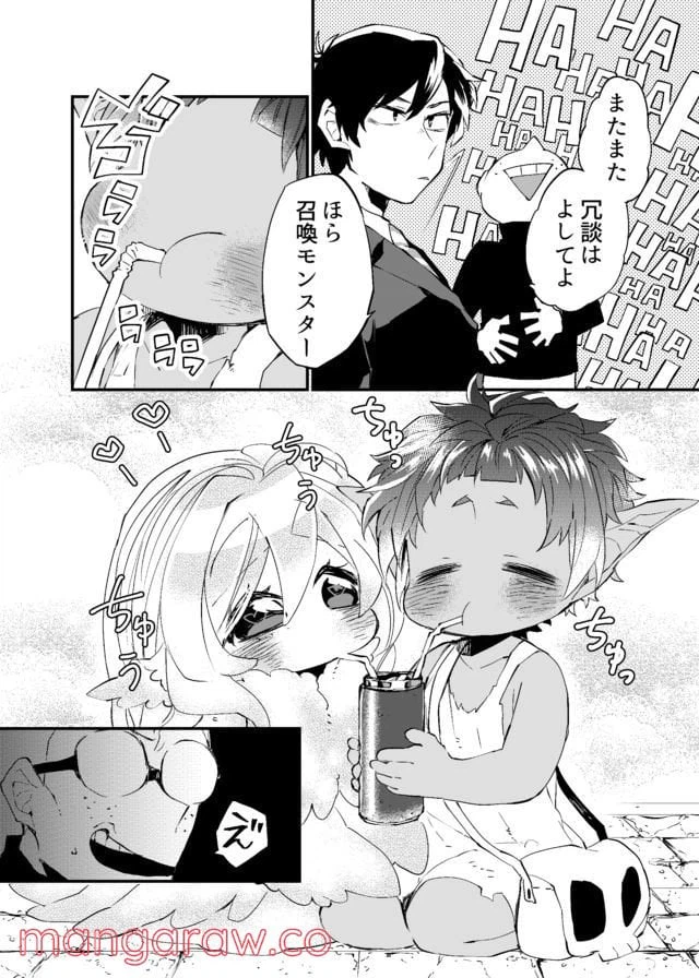 ページ 5 — 第4話