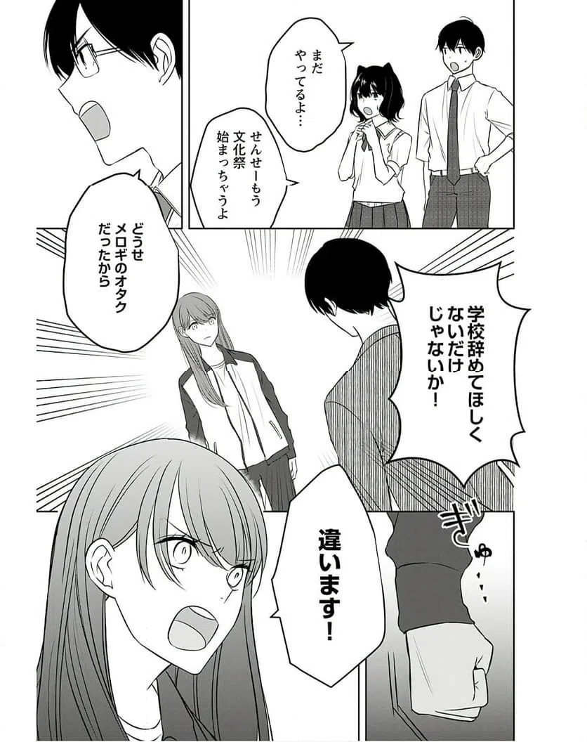 ページ 17 — 第12話