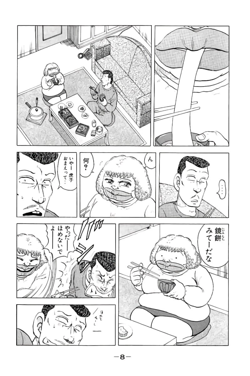 ページ 9 — 第4話
