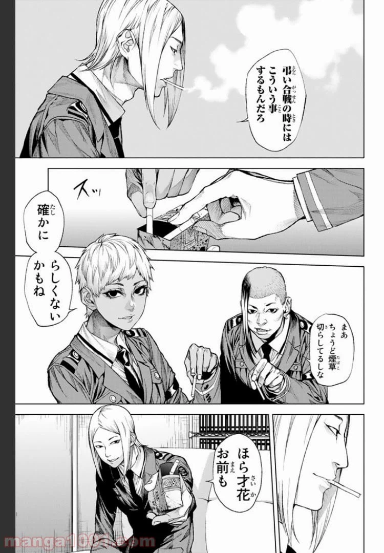 ページ 17 — 第9.1話