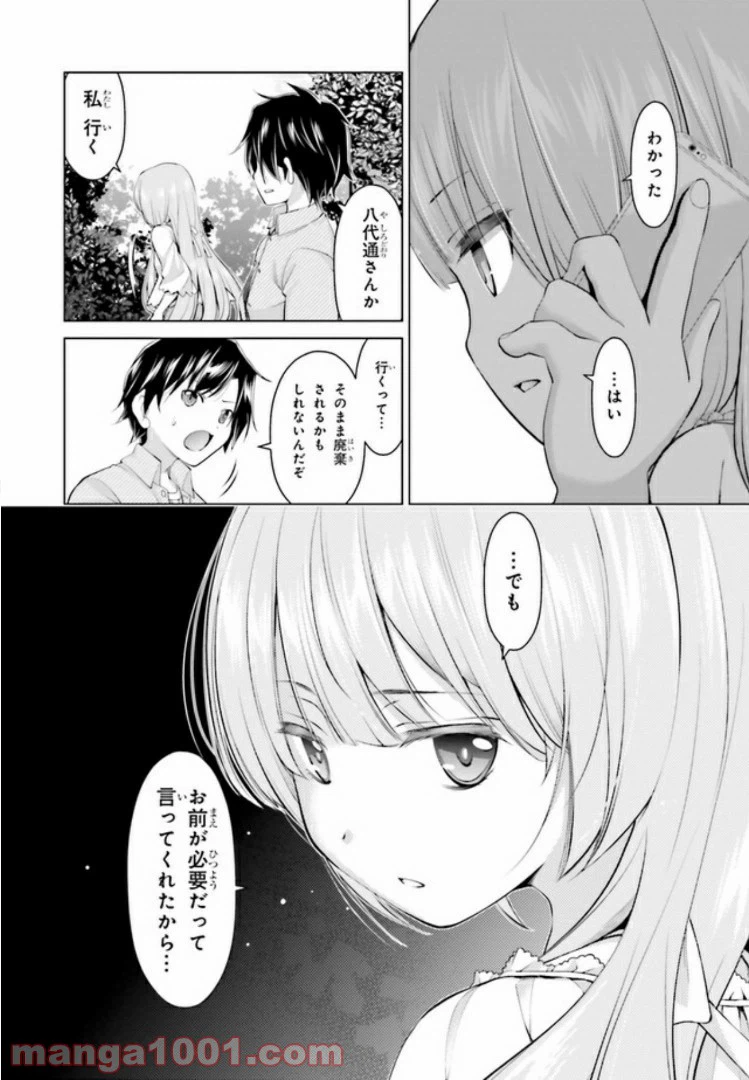 ページ 13 — 第7.1話