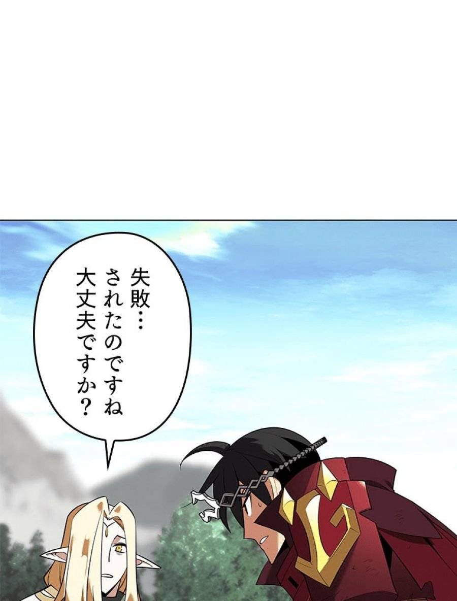 ページ 23 — 第201話