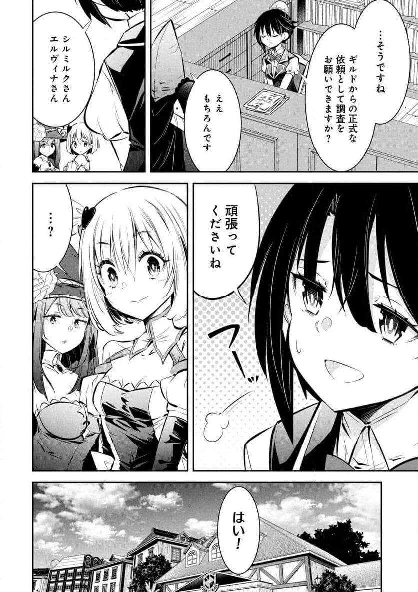 ページ 17 — 第14話