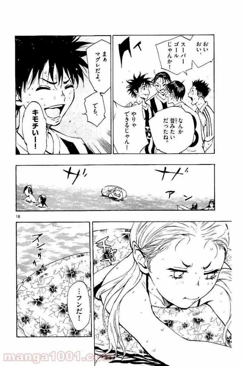 ページ 18 — 第183話