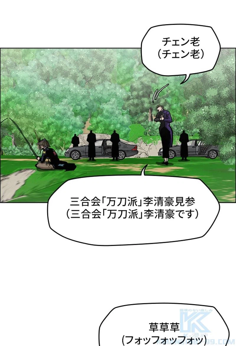 ページ 20 — 第171話