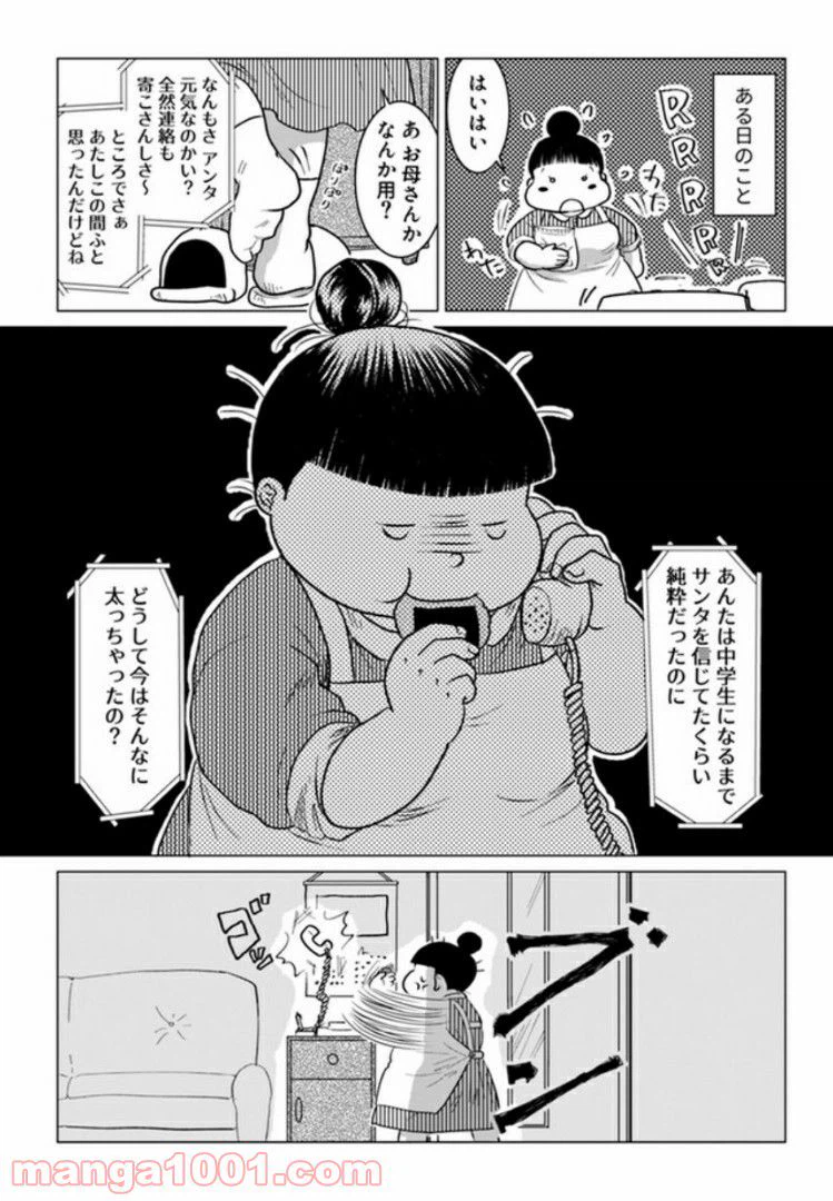 ページ 6 — 第3.2話