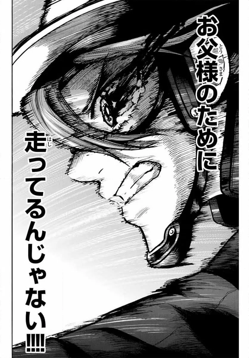ページ 10 — 第40話