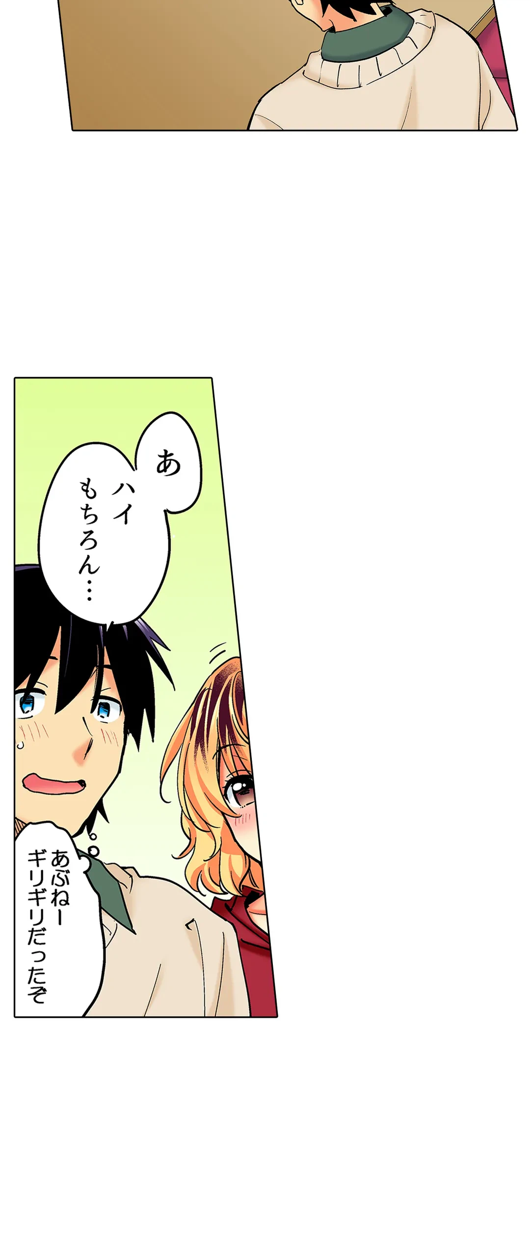 ページ 11 — 第35話